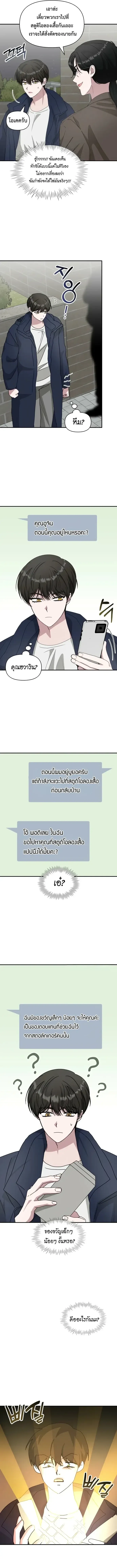I Was Immediately Mistaken for a Monster Genius Actor เป_นน_กแสดงอ_จฉร_ยะโดยไม_ท_นต_งต_วเฉยเลย ตอนที่ ตอนที่ 79 รูปที่ 6