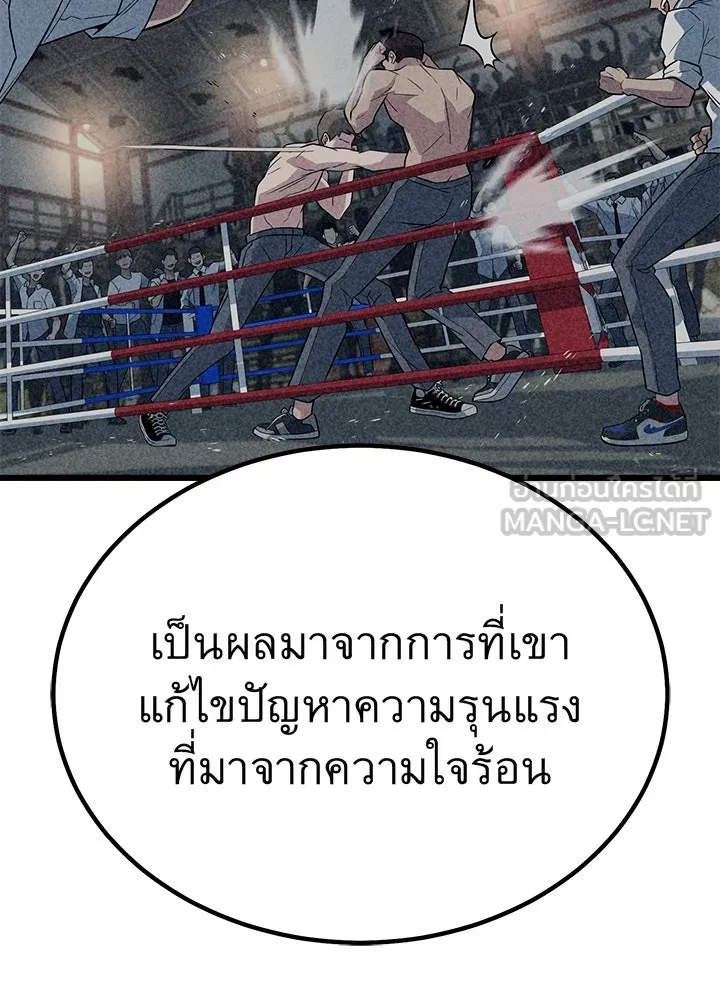 ราชาลานประลอง ตอนที่ 5 รูปที่ 126