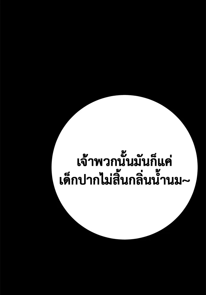 ราชินีนักบู๊ ตอนที่ 8 รูปที่ 152