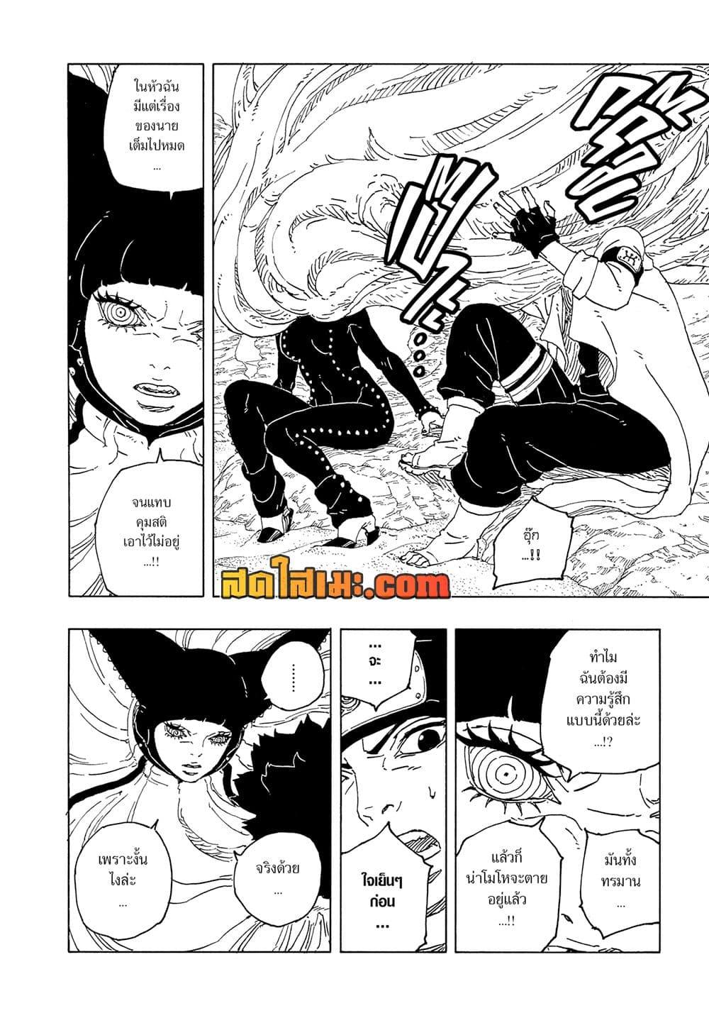 Manga-lc-com อ่านมังงะ อ่านการ์ตูน ออนไลน์ ฟรี Boruto -Two Blue Vortex- ตอนที่ 1 2 3 4 5 6 7 8 9 10 11 12 13 14 ฟรี ไม่มีโฆษณา Manga-lc - อ่าน มังงะ อ่าน การ์ตูน ออนไลน์ อ่านมังงะ ฟรี