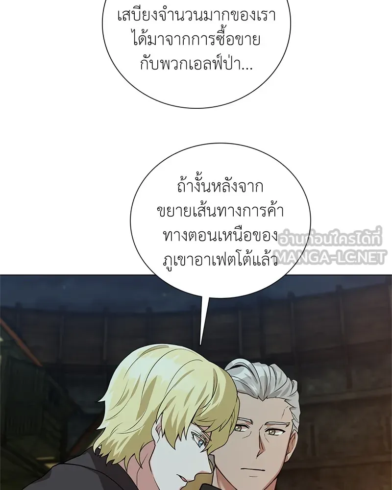 คนสวนโลกฮันเตอร์ ตอนที่ 31 รูปที่ 84