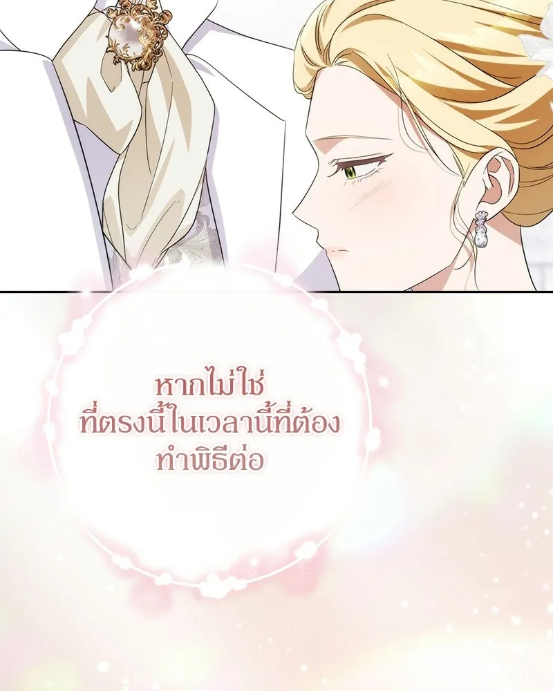 ดัชเชสเชลย ตอนที่ 62 รูปที่ 97