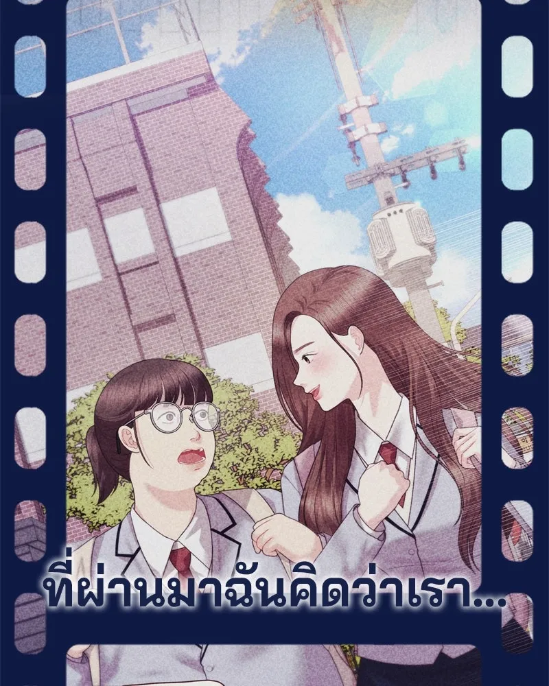 จ้า แม่คนสวย ตอนที่ 1 รูปที่ 262