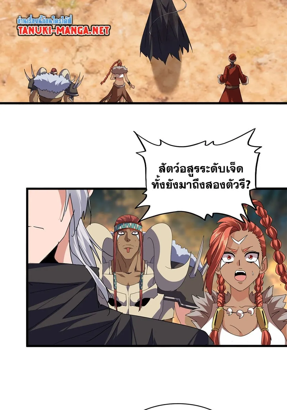 Magic Emperor ราชาจอมเวทย_ ตอนที่ ตอนที่ 843 รูปที่ 14
