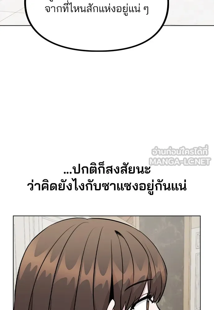 รักผิดแผน ตอนที่ 46 รูปที่ 78