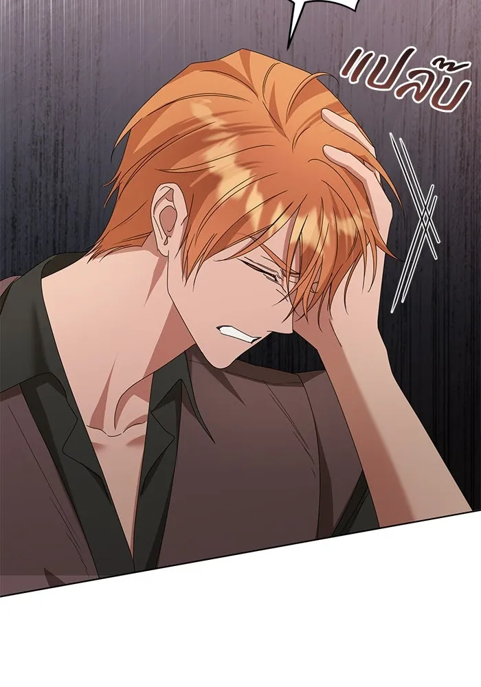 ชีวิตใหม่ในตระกูลมือสังหาร ตอนที่ 62 รูปที่ 41