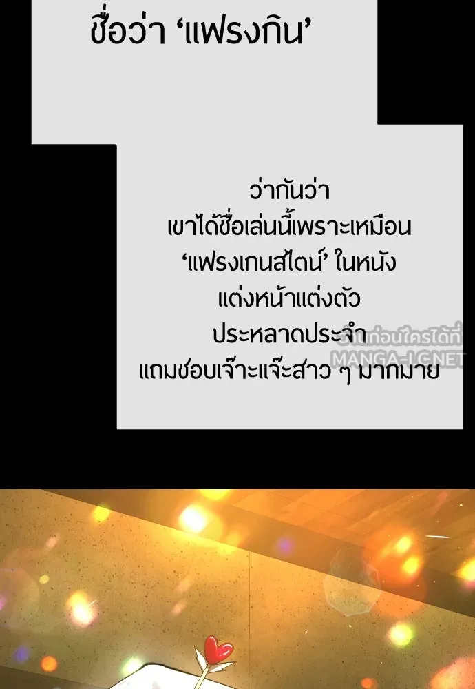 ยุคแห่งยอดมนุษย์ ตอนที่ 77 รูปที่ 180