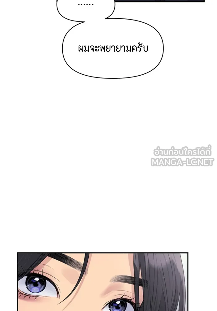 Couple Breaker ตอนที่ 38 รูปที่ 15