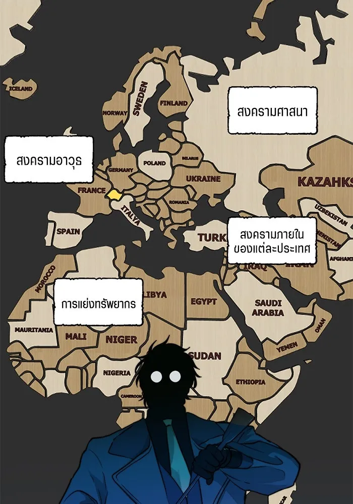 เปย์นี้เพื่อนาย My Sugar Baby ตอนที่ 35 มรสุมพี่ชาย รูปที่ 59