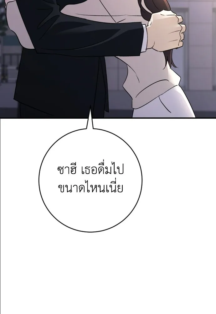 รักไร้ราคา ตอนที่ ตอนพิเศษ 1 รูปที่ 56