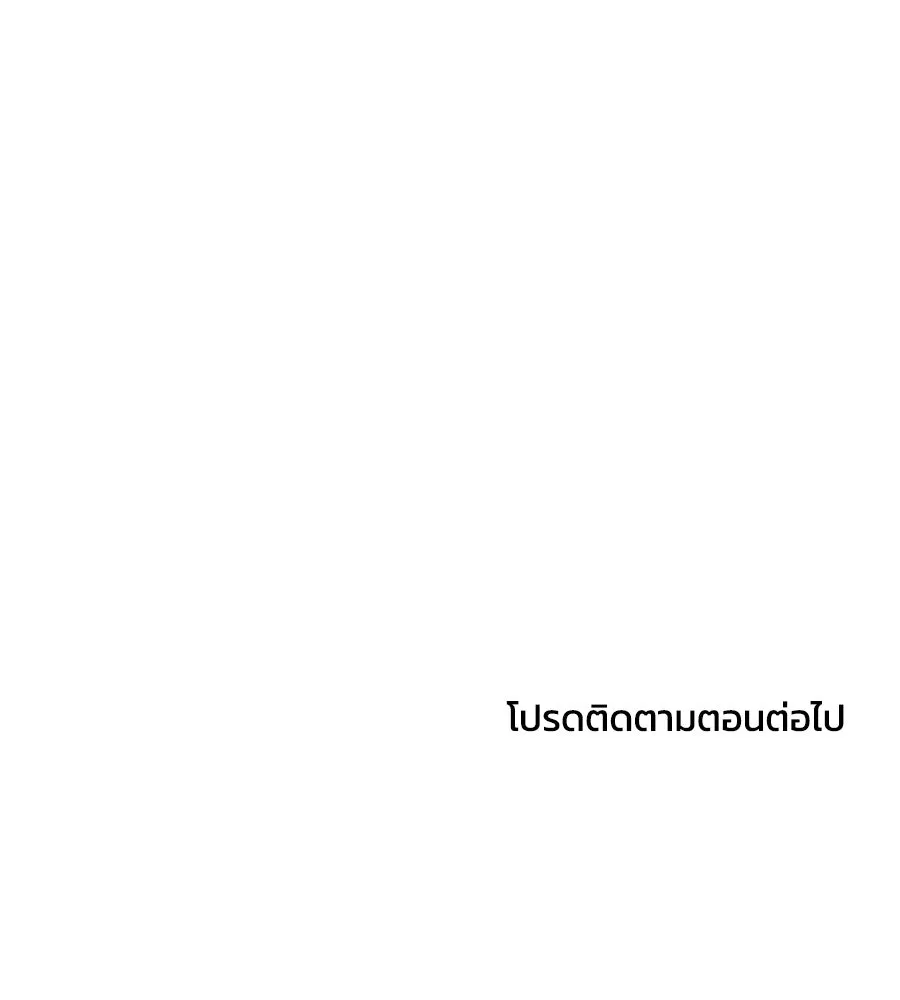 เพื่อนกันมันส์เกิน ตอนที่ 23 รูปที่ 137