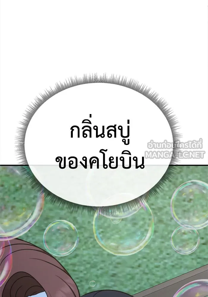 ช่วยเปลี่ยนฉันที ตอนที่ 185. คโยแทฮี 25 รูปที่ 36