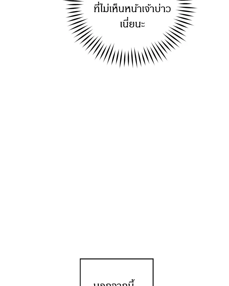 จุ๊บรัก คุณหมาป่า ตอนที่ 1 รูปที่ 79