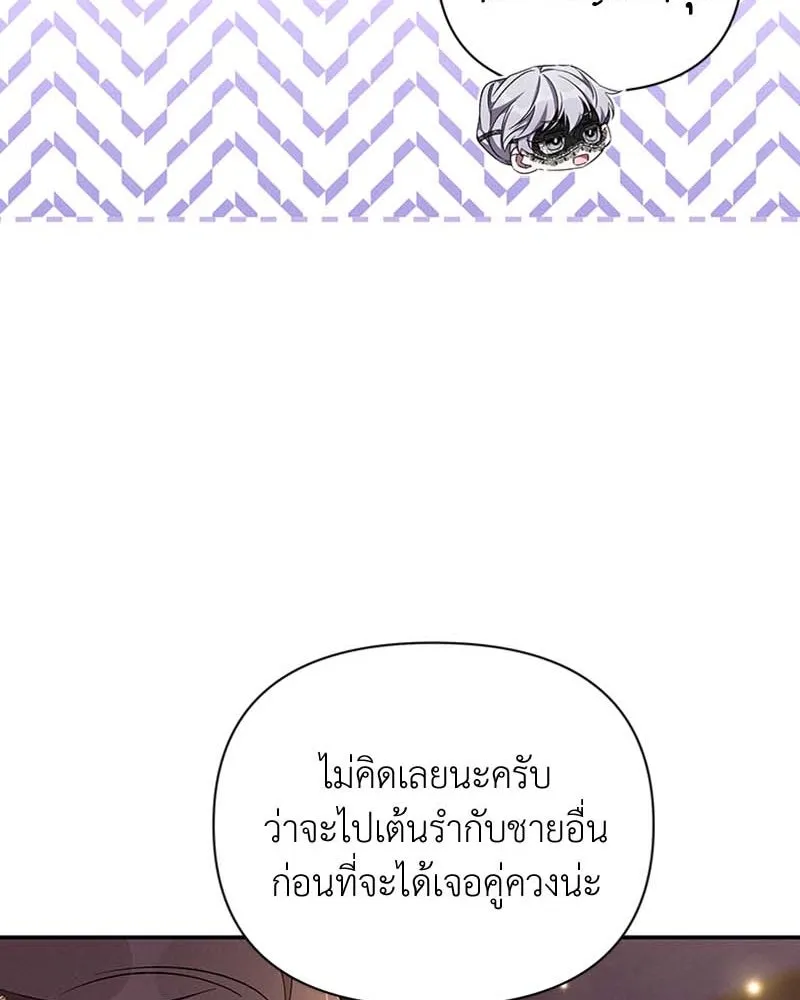 โอ้ ศัตรูที่รัก ตอนที่ 62 รูปที่ 70