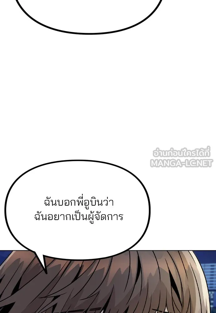 รักผิดแผน ตอนที่ 14 รูปที่ 99