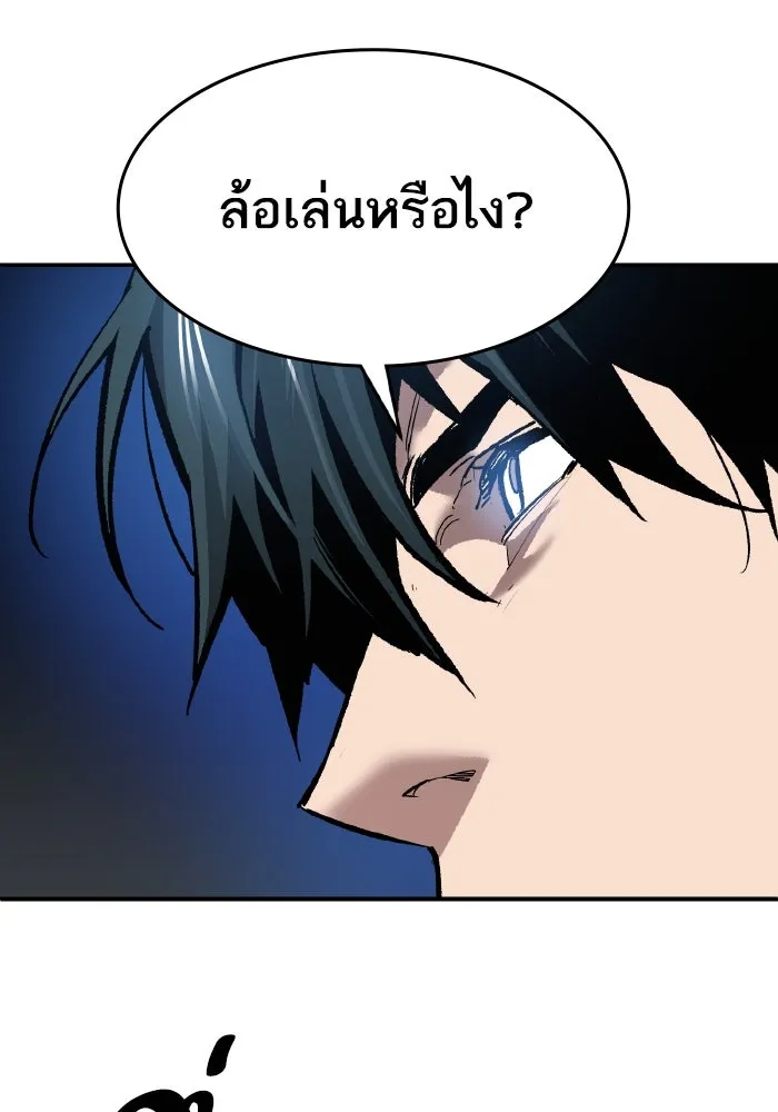 ยอดคนเลเวลทะลุ ตอนที่ 99 ศึกล้อม รูปที่ 158
