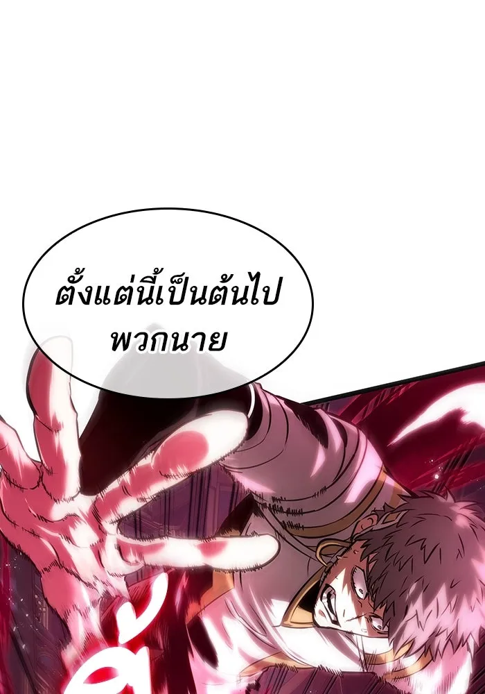 หลังวันสิ้นโลก ตอนที่ 134 รูปที่ 4