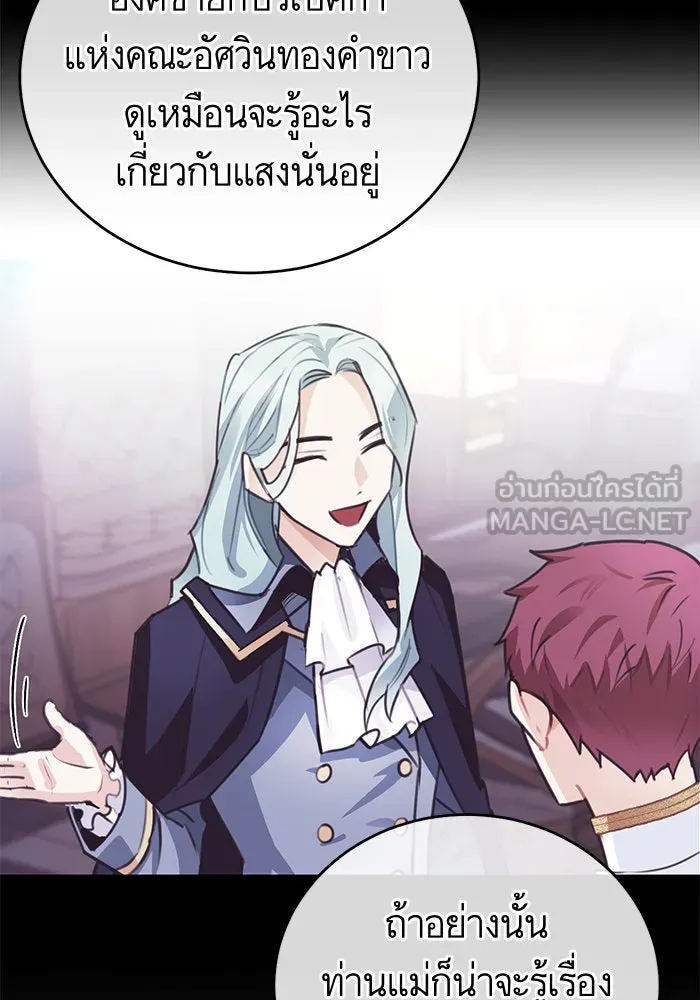 บุตรีดยุกขอไม่แต่งงานbrกับหนุ่มในฝัน ตอนที่ 14 รูปที่ 39