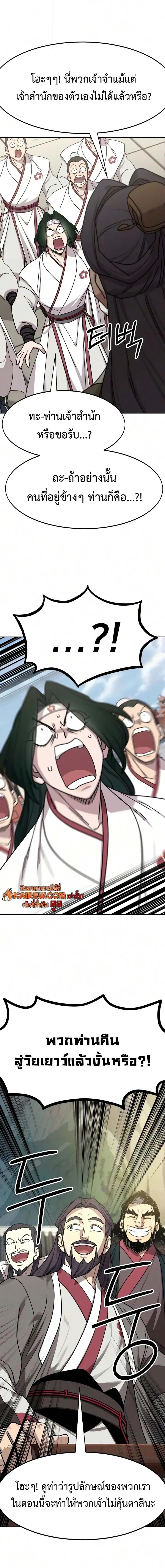 Manga-lc-com อ่านมังงะ อ่านการ์ตูน ออนไลน์ ฟรี Return of the Flowery Mountain Sect หวนคืนสู่ฮวาซาน ตอนที่ 1 2 3 4 5 6 7 8 9 10 11 12 13 14 ฟรี ไม่มีโฆษณา Manga-lc - อ่าน มังงะ อ่าน การ์ตูน ออนไลน์ อ่านมังงะ ฟรี