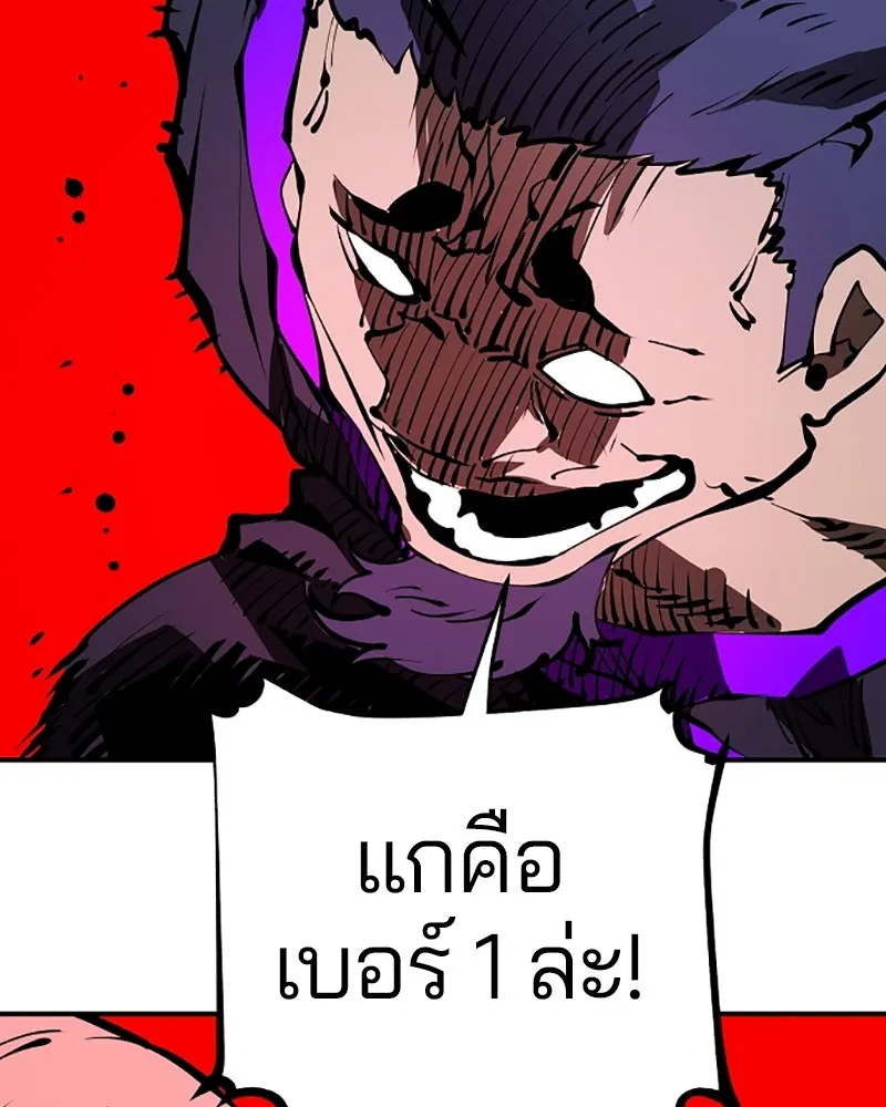 Player ตอนที่ 52 รูปที่ 44