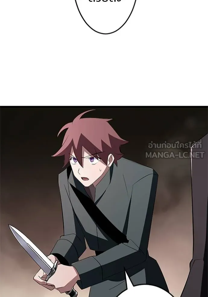 โคตรอาวุธลับ ตอนที่ 10 รูปที่ 100