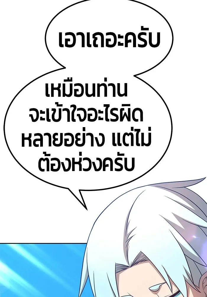 +99 ท่อนไม้พร้อมบวก ตอนที่ 19 รูปที่ 211