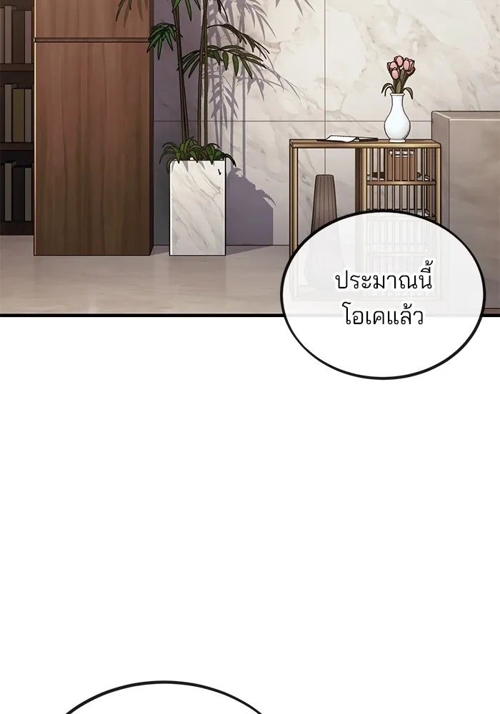 สนิมเชือดเลือดสาด ตอนที่ 19 รูปที่ 23