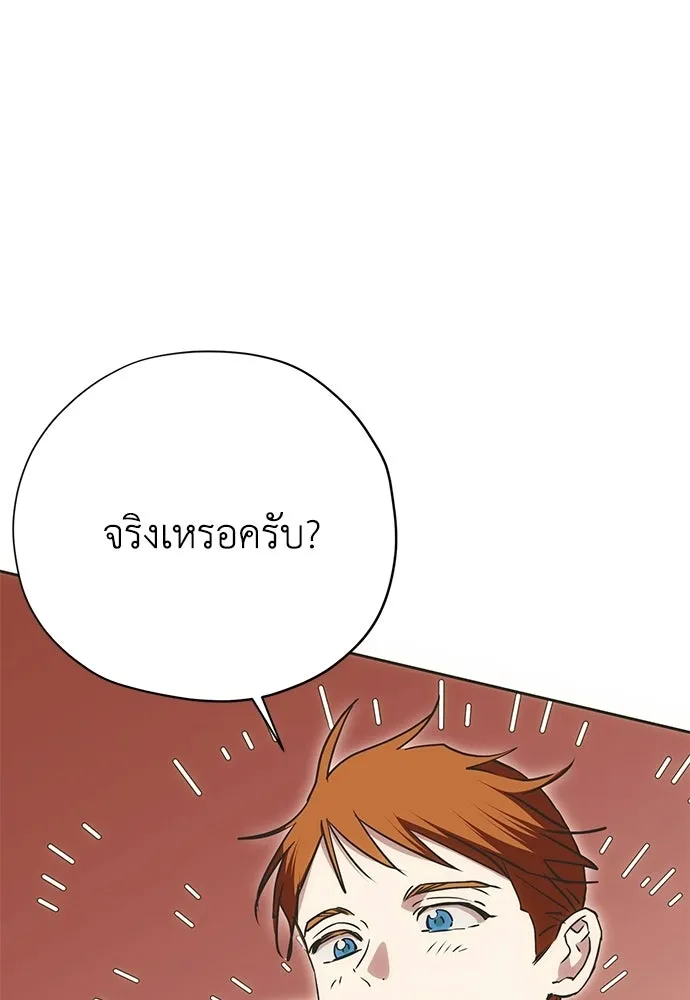 คมเขี้ยวชำระแค้น ตอนที่ 49 รูปที่ 46