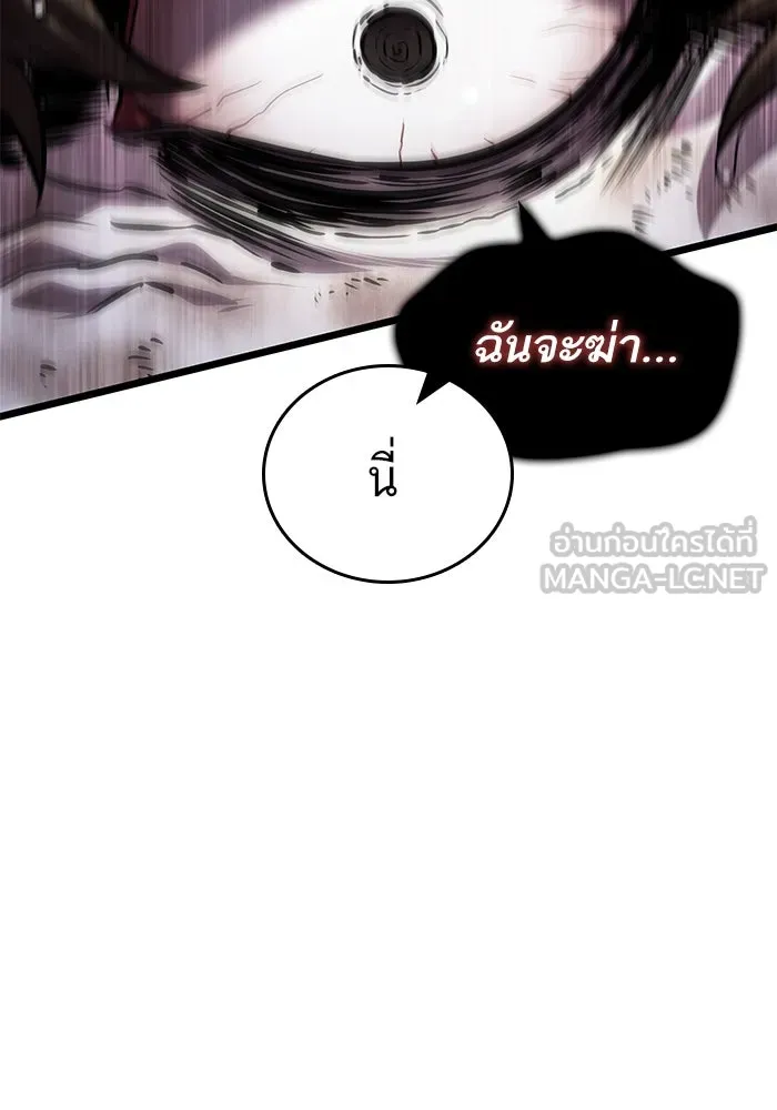 หลังวันสิ้นโลก ตอนที่ 131 รูปที่ 96