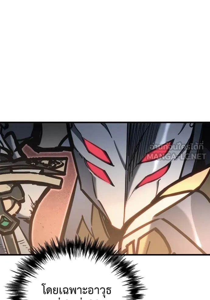 โกดังลับหลังโลกแตก ตอนที่ 33 รูปที่ 80