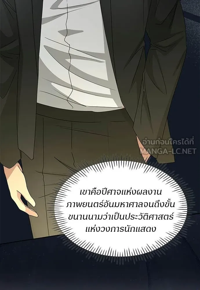 ฉันเนี่ยนะ ตอนที่ 73 รูปที่ 41