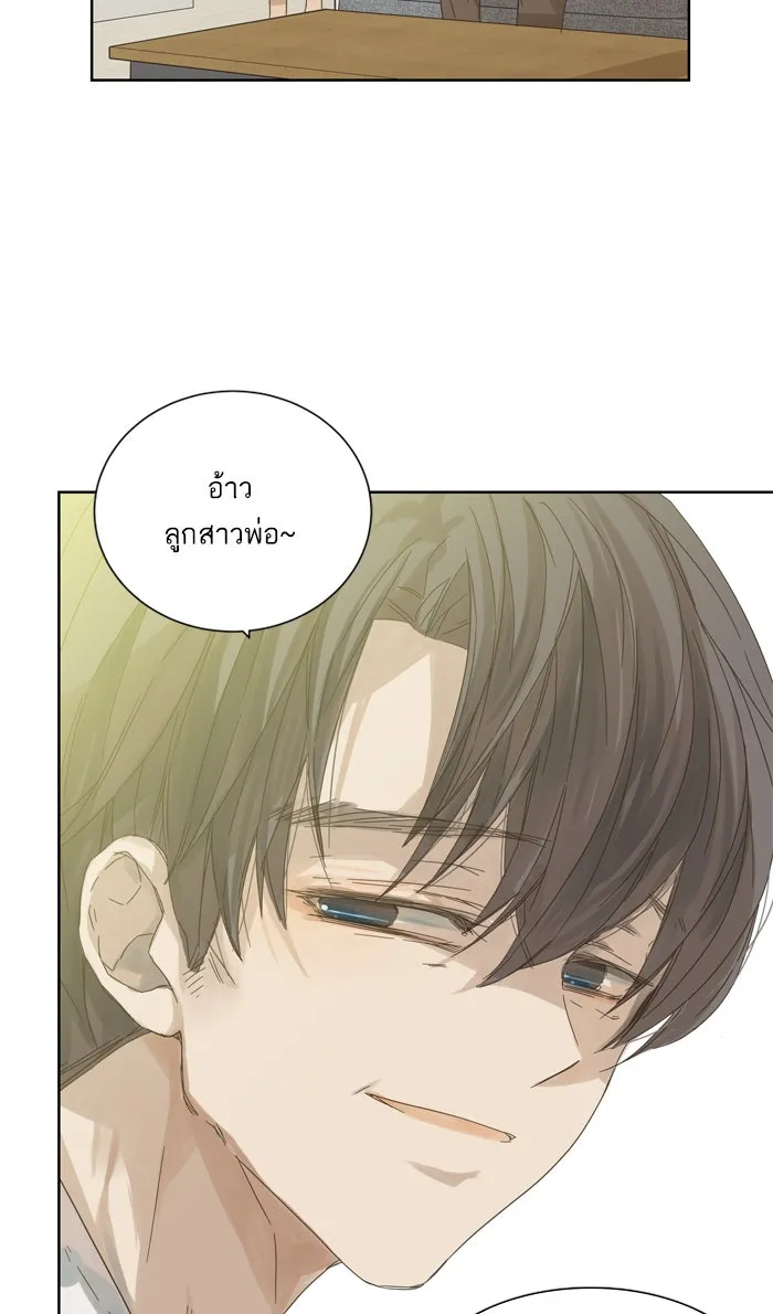 ฉันมันร้าย หรือเพราะโลกไม่น่ารัก ตอนที่ 48 รูปที่ 79