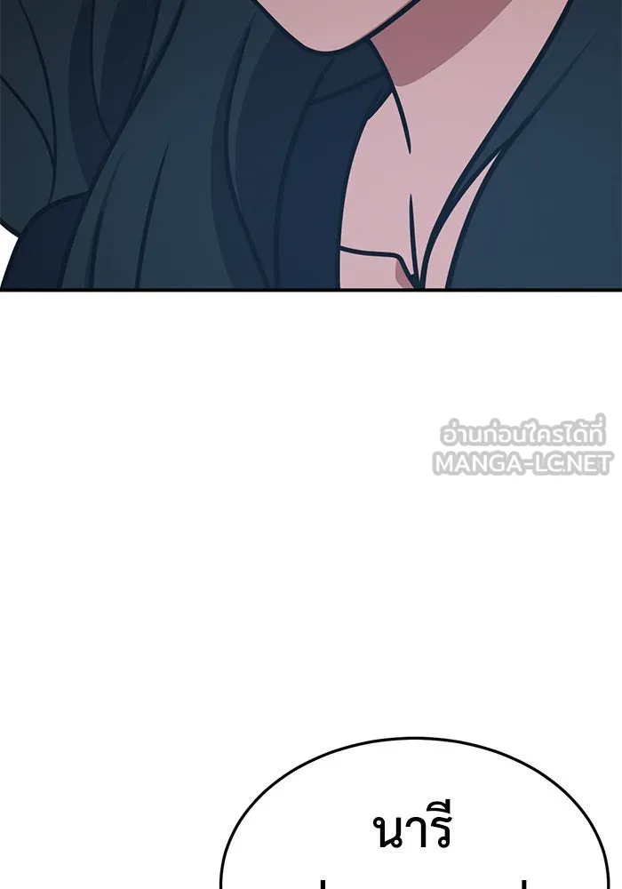 ช่วยเปลี่ยนฉันที ตอนที่ 253. ซีซัน 2 รูปที่ 165