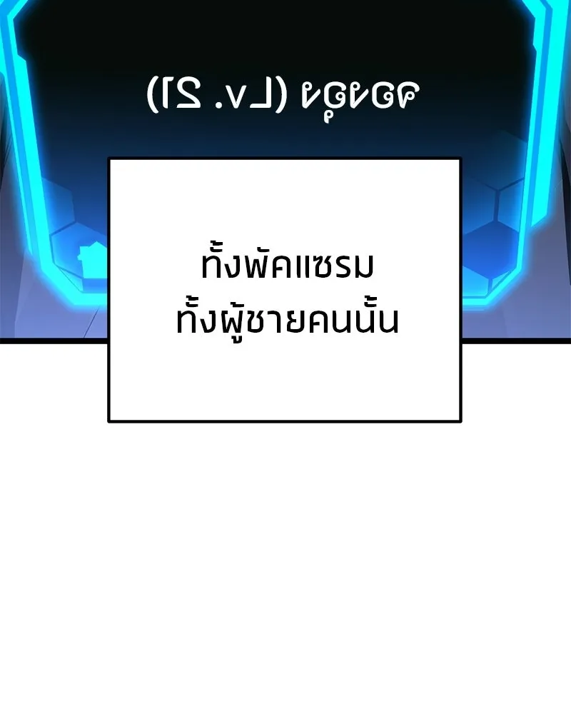 โทษที พื้นที่นี้ห้ามออก ตอนที่ 79 รูปที่ 89