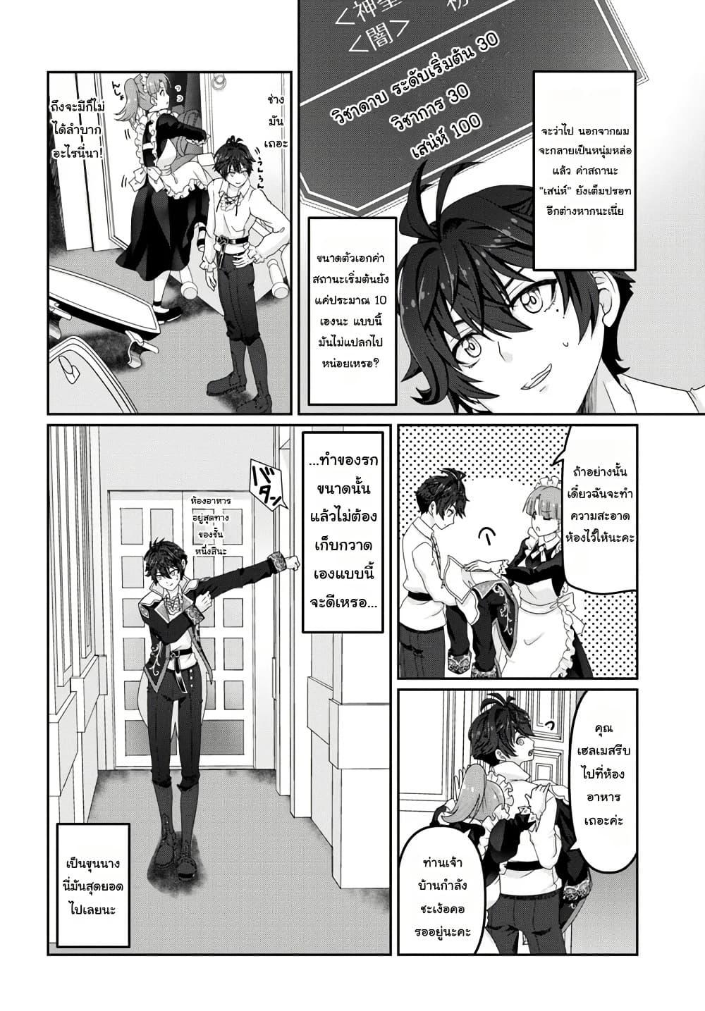 Manga-lc-com อ่านมังงะ อ่านการ์ตูน ออนไลน์ ฟรี Mob Dakedo Saikyou wo Mezashimasu! ~Game Sekai ni Tensei shita Ore wa Jiyuu ni Tsuyosa wo Oimotomeru~ ตอนที่ 1 2 3 4 5 6 7 8 9 10 11 12 13 14 ฟรี ไม่มีโฆษณา Manga-lc - อ่าน มังงะ อ่าน การ์ตูน ออนไลน์ อ่านมังงะ ฟรี