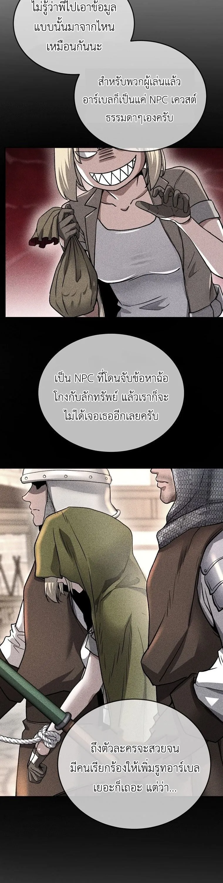 The Returnee_s Hidden Strategy Stream สตร_มเมอร_หวนค_น55ชาต_ ตอนที่ ตอนที่ 3 รูปที่ 32