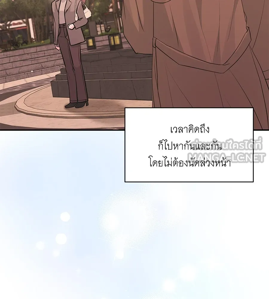 คิมหันต์นิรันดร ตอนที่ 39 รูปที่ 99