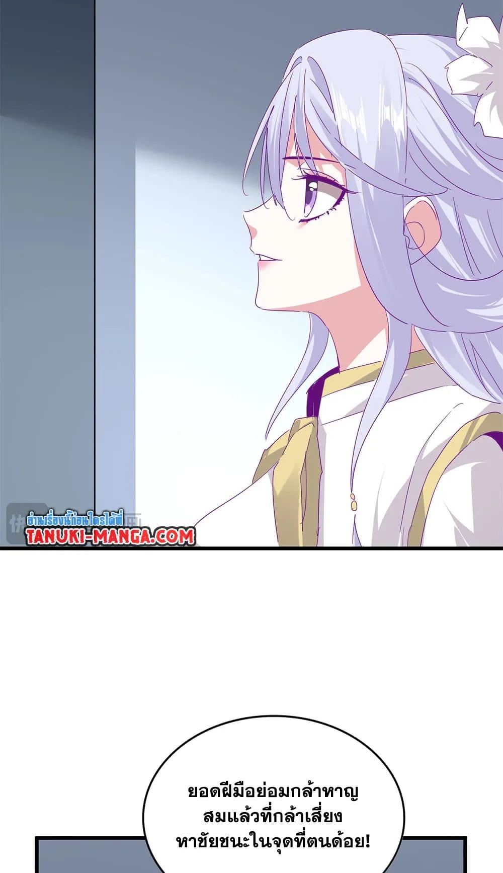 Magic Emperor ราชาจอมเวทย_ ตอนที่ ตอนที่ 727 รูปที่ 41