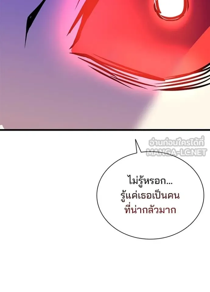 Villain to kill ตอนที่ 186 รูปที่ 73