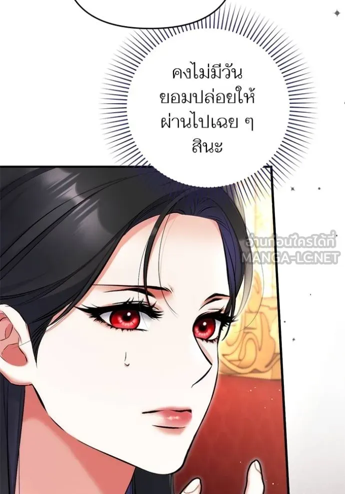 แด่ตัวละครโปรด ตอนที่ 97 รูปที่ 39