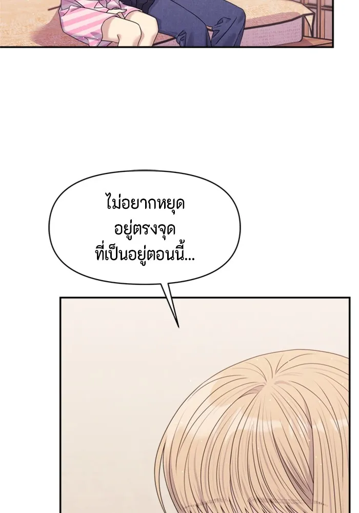 Couple Breaker ตอนที่ 47 รูปที่ 19