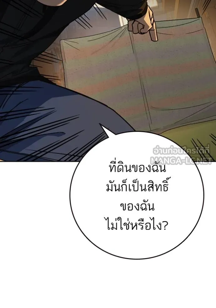 Study Group ตอนที่ 267 รูปที่ 131