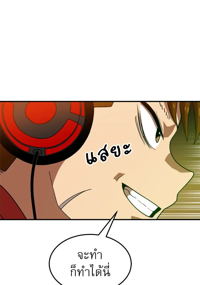 Double Click ตอนที่ 73 รูปที่ 131