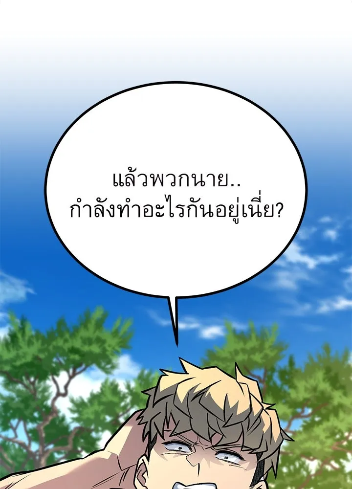 ราชาลานประลอง ตอนที่ 35 รูปที่ 61