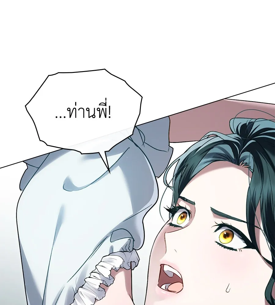 เล่ห์รักชนชั้นสูง ตอนที่ 20 รูปที่ 116