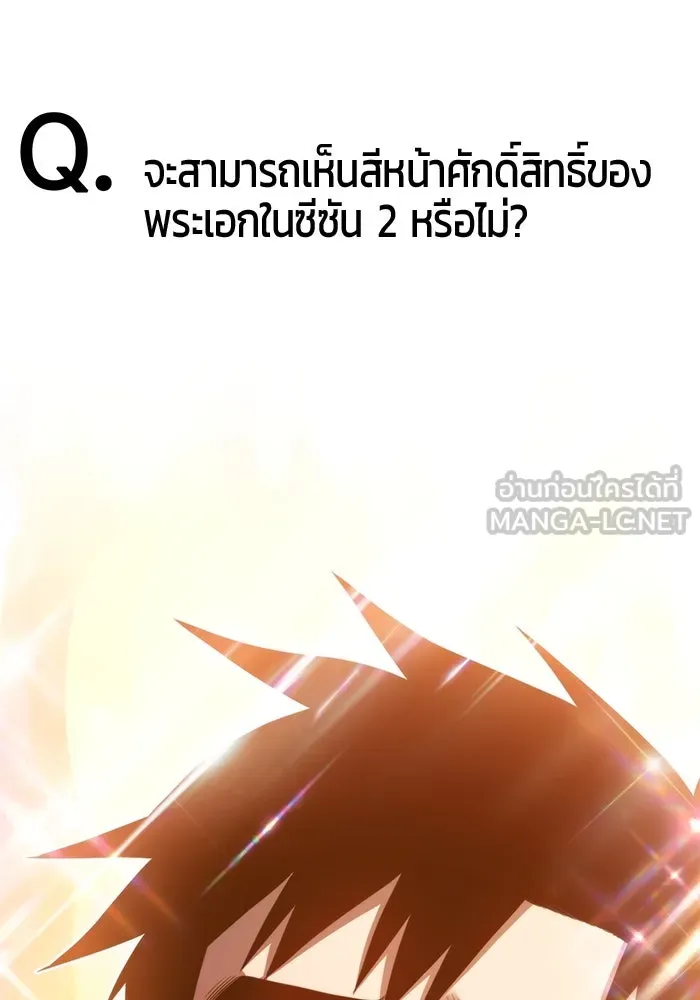 +99 ท่อนไม้พร้อมบวก ตอนที่ รีวิว (นักเขียนภาพจีเพรี) รูปที่ 33