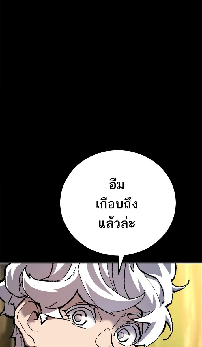 ยอดคนเลเวลทะลุ ตอนที่ 26  ปฏิบัติการปลุกพลัง รูปที่ 106