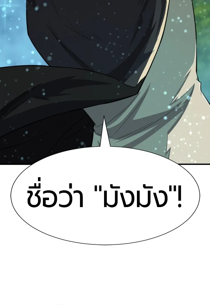 ยอดสถาปนิกผู้พิทักษ์อาณาจักร ตอนที่ 110 รูปที่ 58