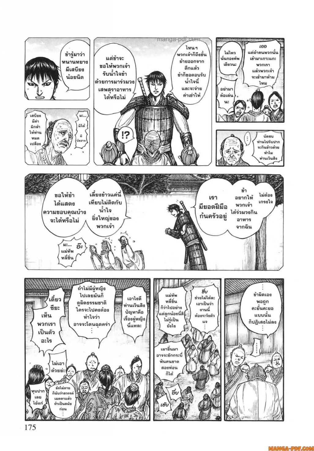 Manga-lc-com อ่านมังงะ อ่านการ์ตูน ออนไลน์ ฟรี Kingdom ตอนที่ 1 2 3 4 5 6 7 8 9 10 11 12 13 14 ฟรี ไม่มีโฆษณา Manga-lc - อ่าน มังงะ อ่าน การ์ตูน ออนไลน์ อ่านมังงะ ฟรี