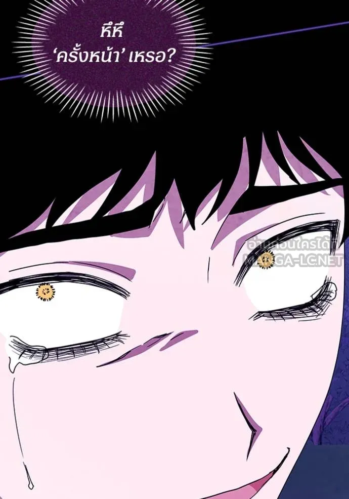 ฉันเนี่ยนะ ตอนที่ 65 รูปที่ 97